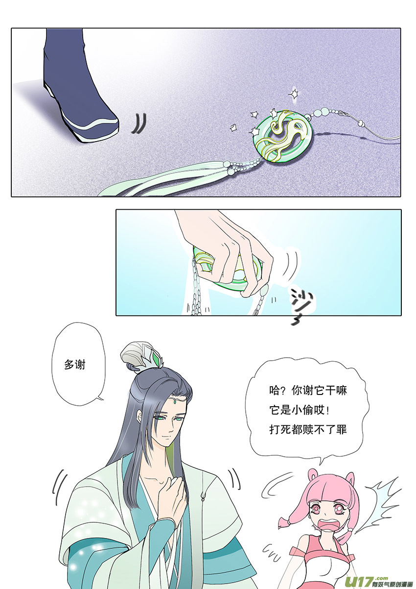 56  新章   梁上君子-第57话