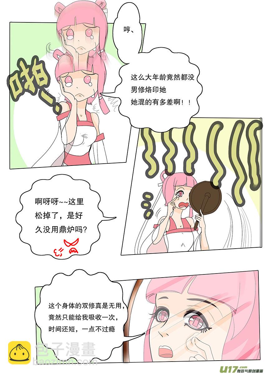 58  新章   梁上君子-第59话