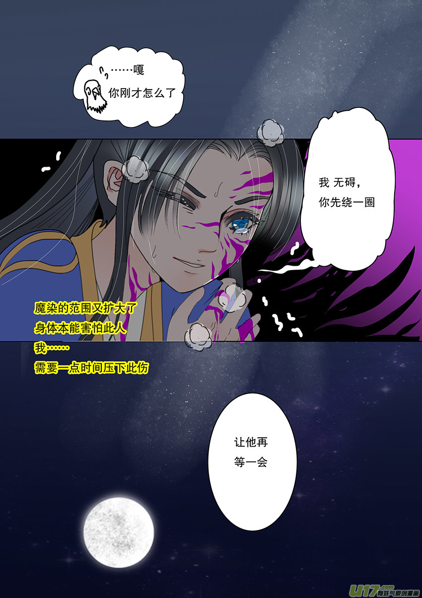 60  新章   雪焰青子-第61话