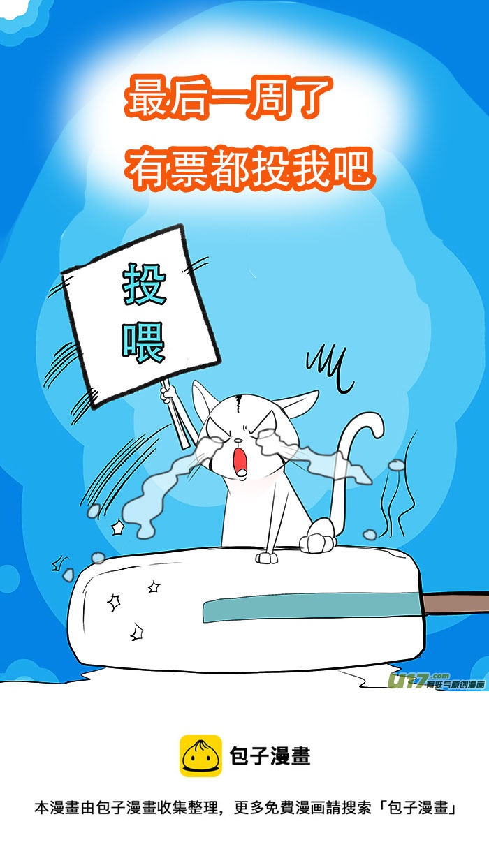 60  新章   雪焰青子-第61话