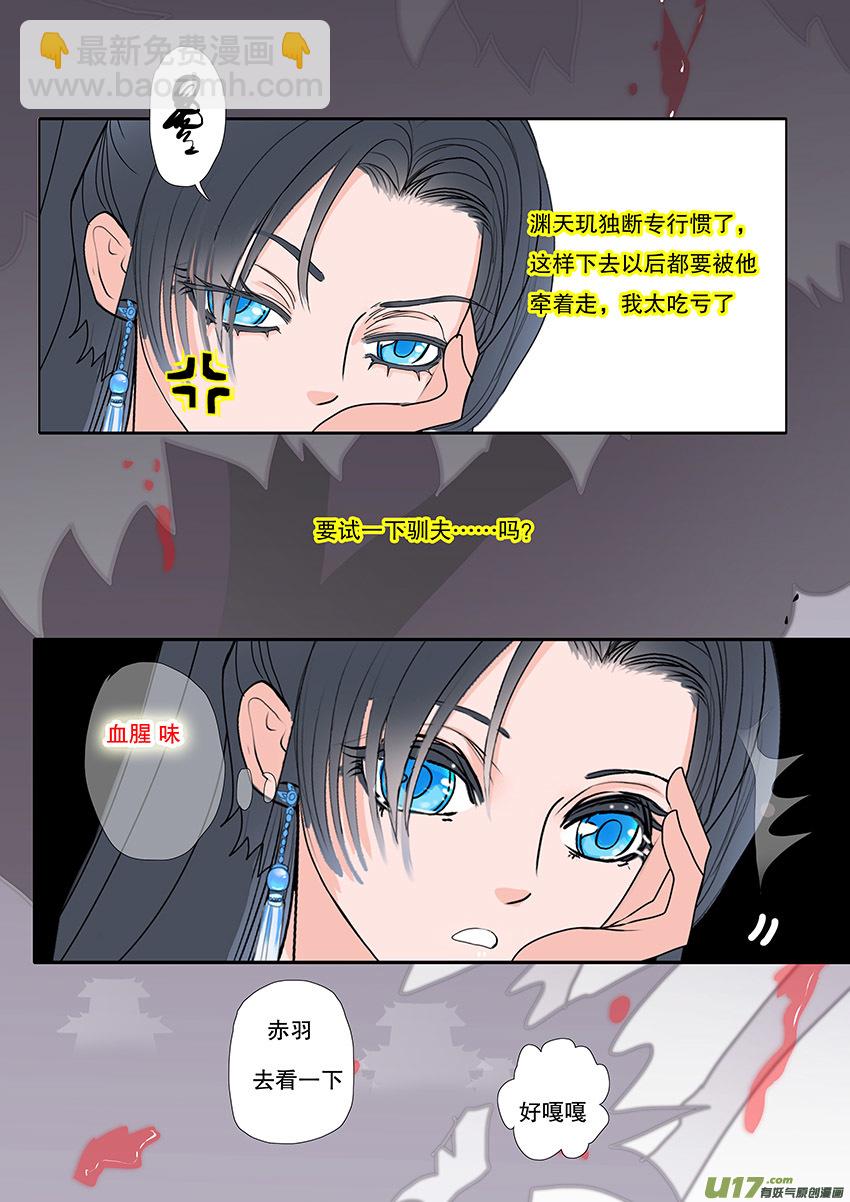 60  新章   雪焰青子-第61话