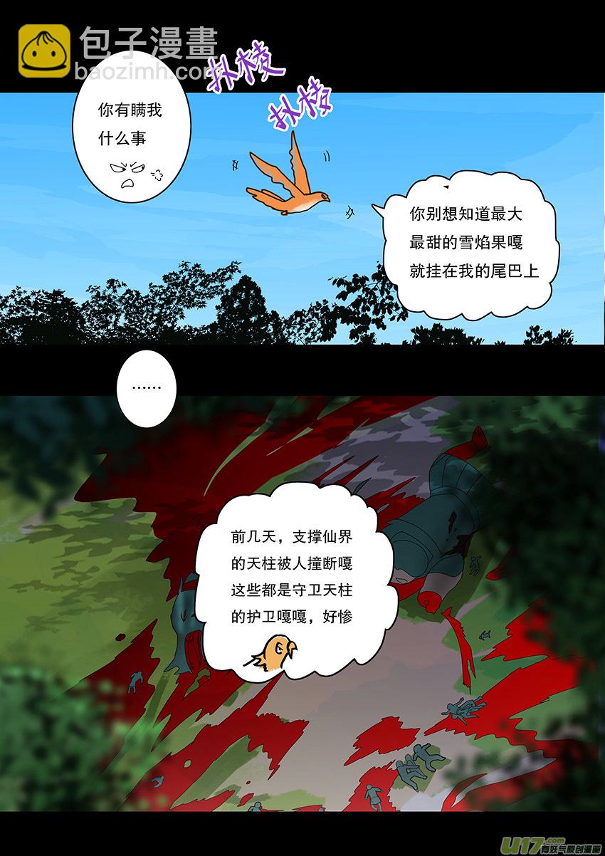 60  新章   雪焰青子-第61话