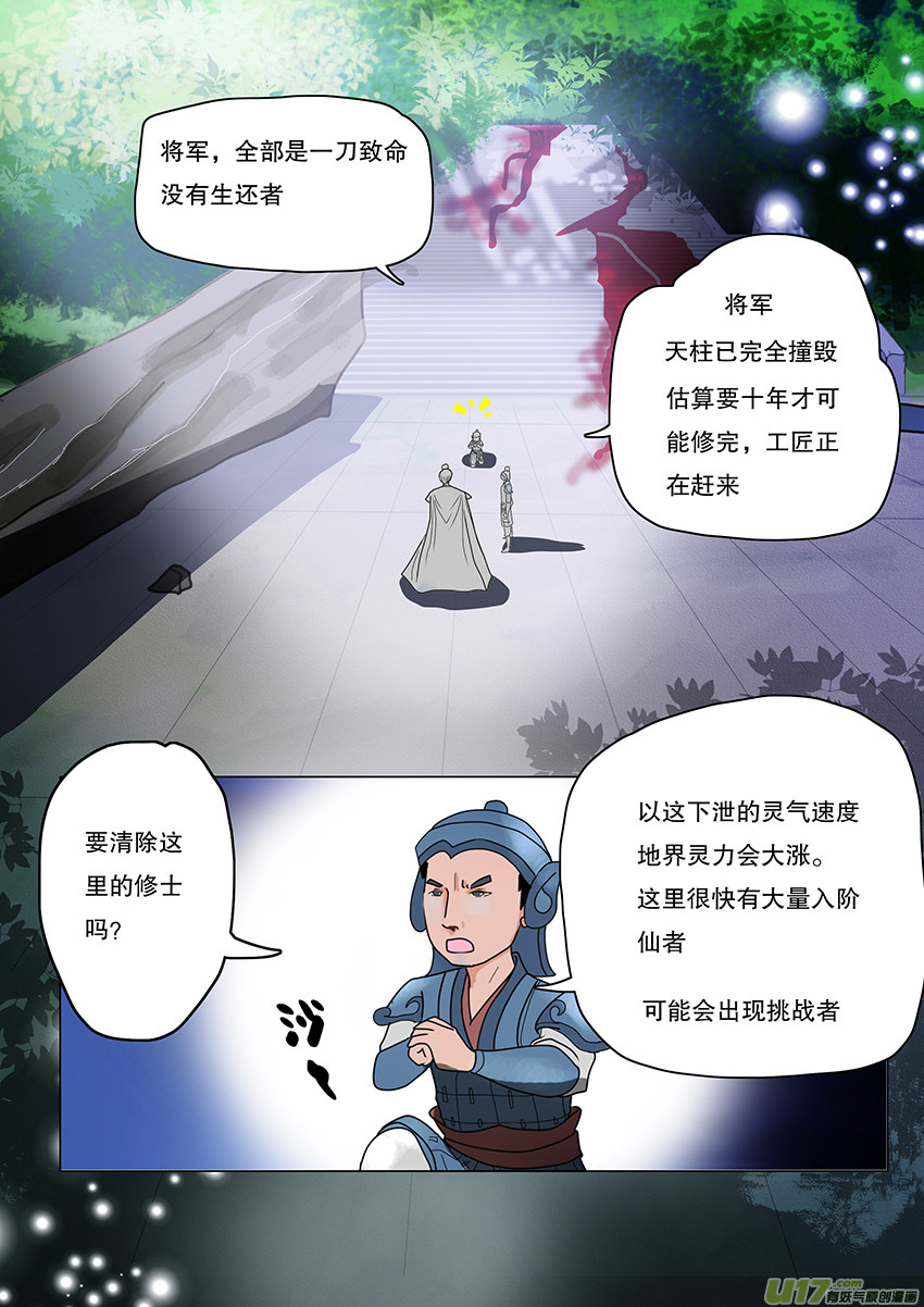 60  新章   雪焰青子-第61话