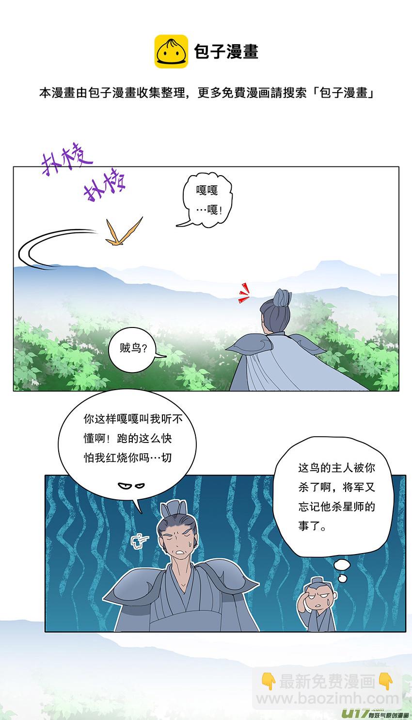 60  新章   雪焰青子-第61话