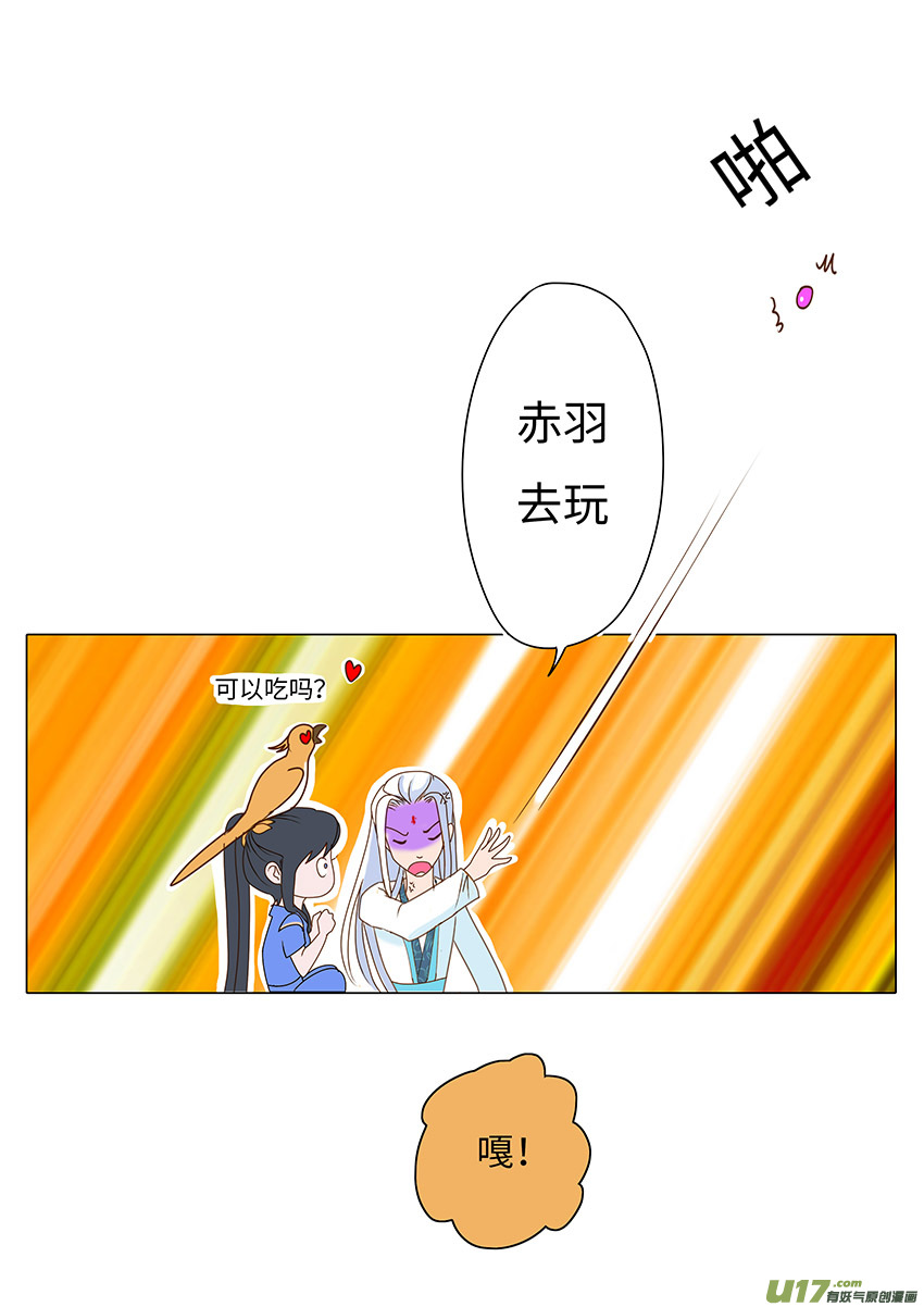 61  新章   雪焰青子-第69话