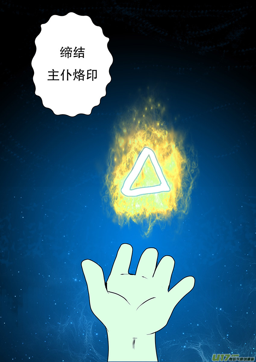 61  新章   雪焰青子-第69话