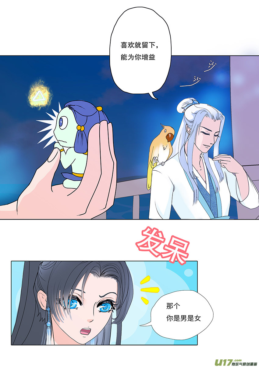 61  新章   雪焰青子-第69话