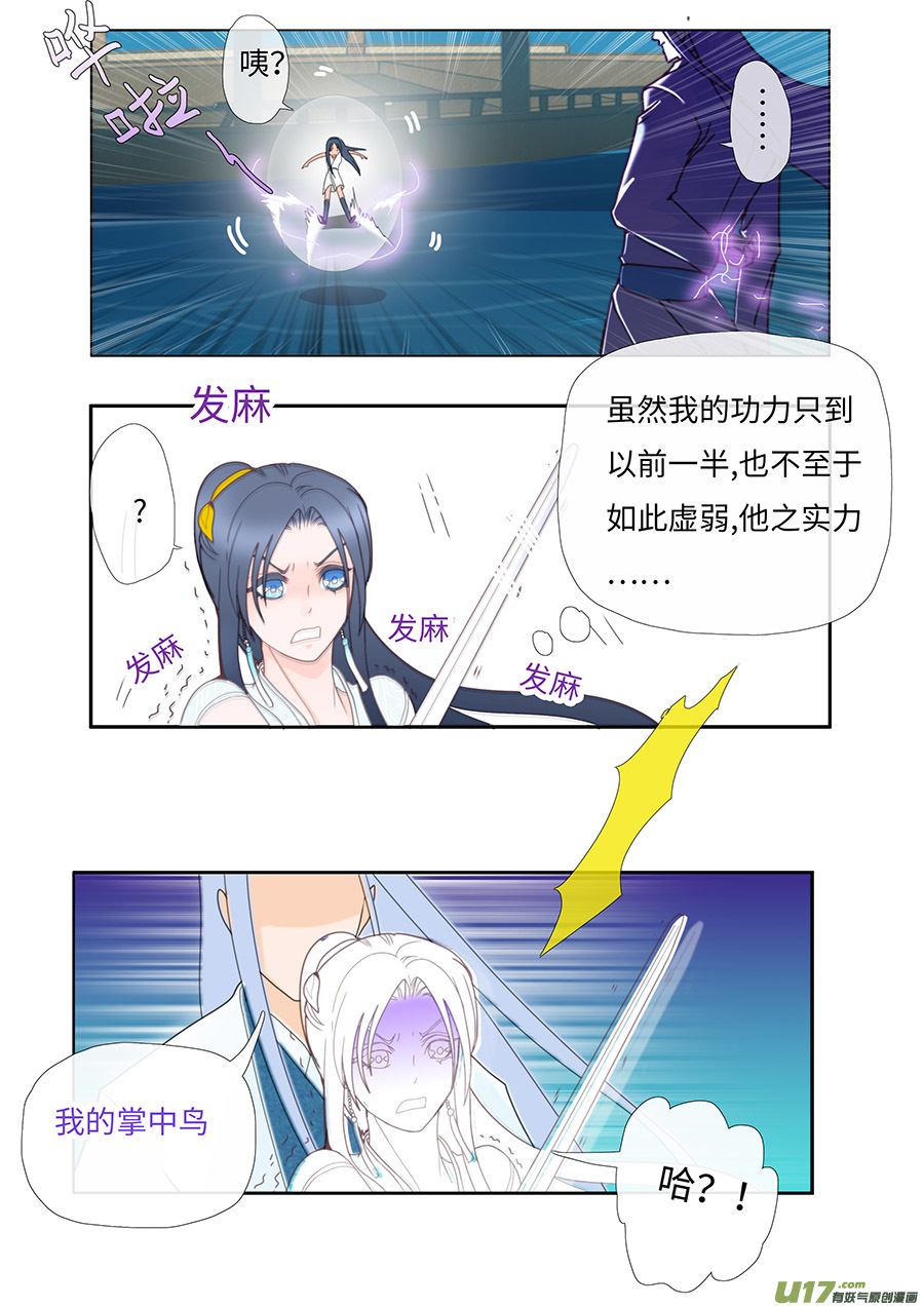 62  新章   孽   缘-第77话