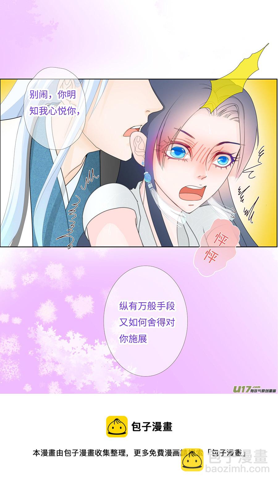 62  新章   孽   缘-第77话