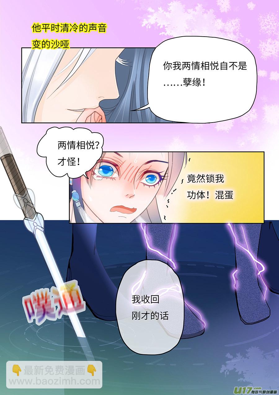 62  新章   孽   缘-第77话