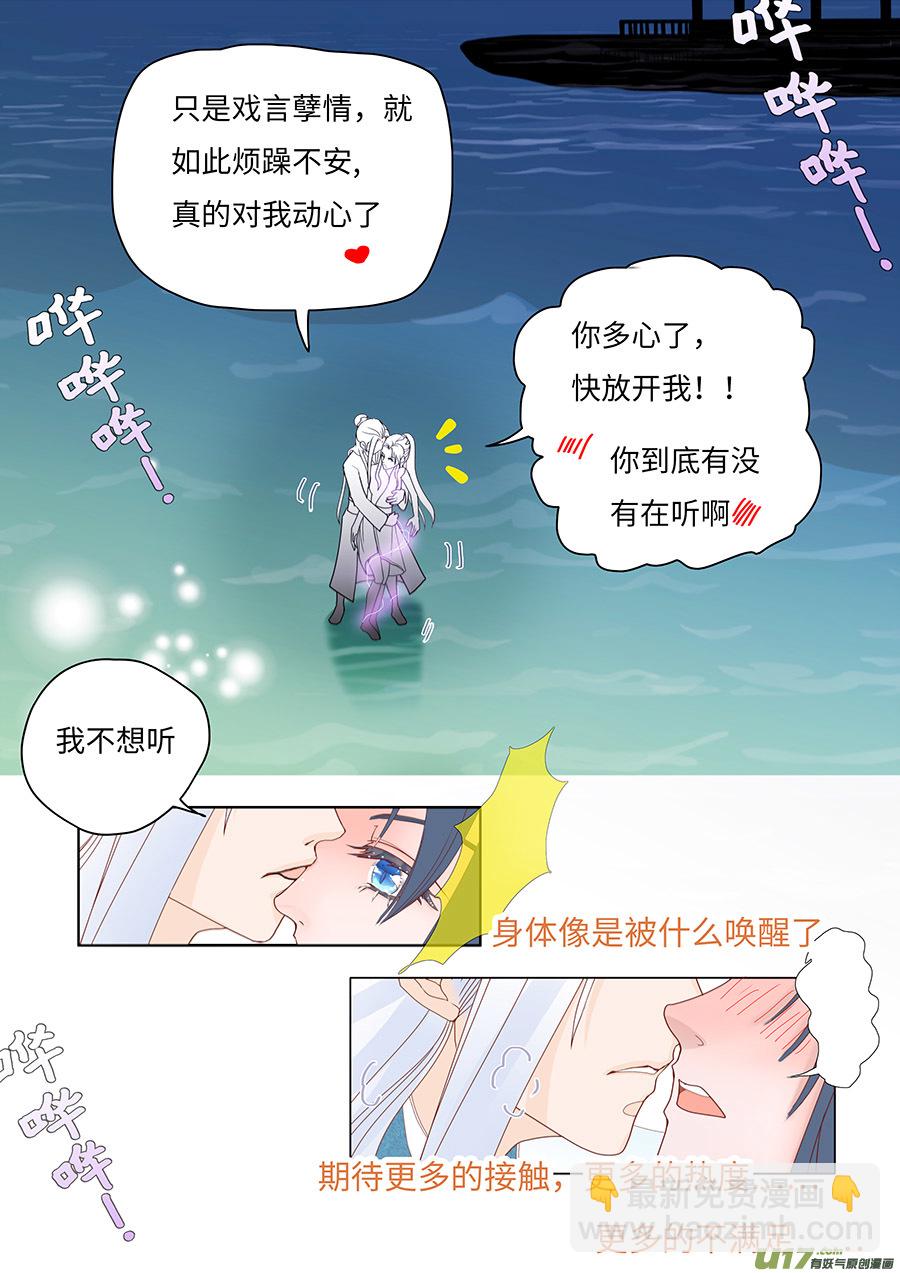 62  新章   孽   缘-第77话