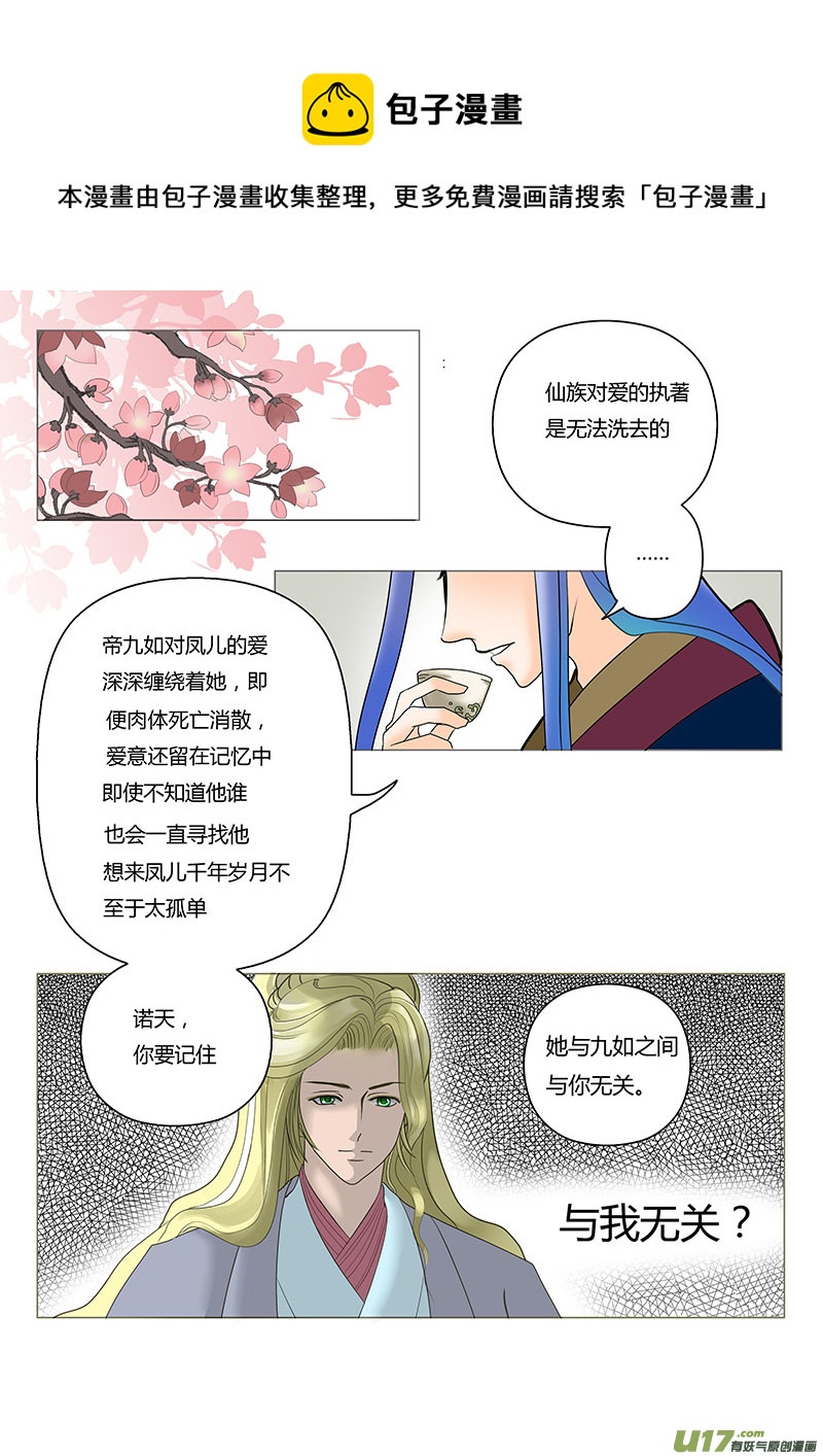 09  他是谁-第9话