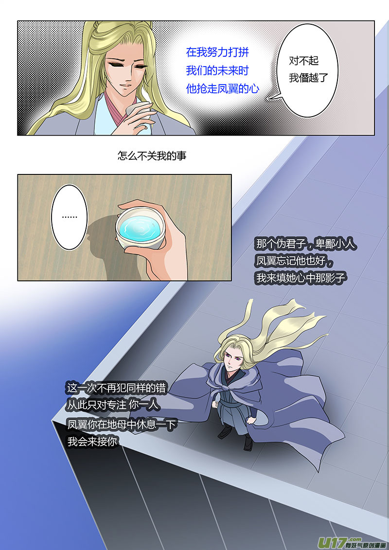 09  他是谁-第9话