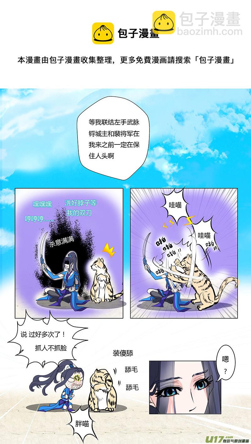 09  他是谁-第9话