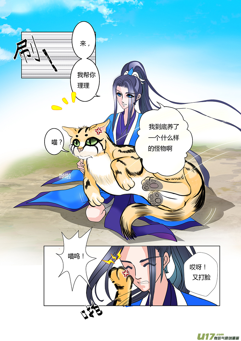 09  他是谁-第9话