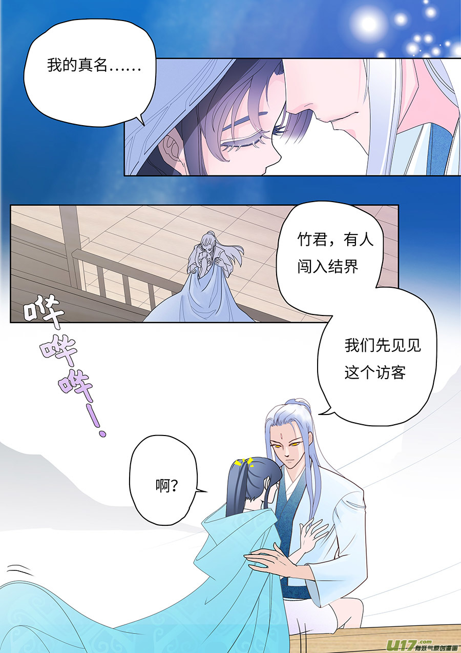 66  新章   月 老1-第81话