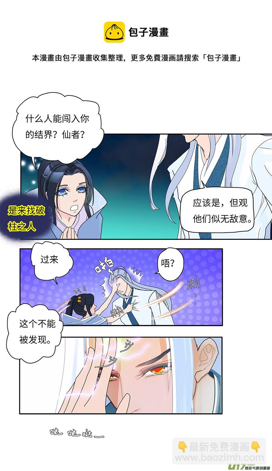 66  新章   月 老1-第81话