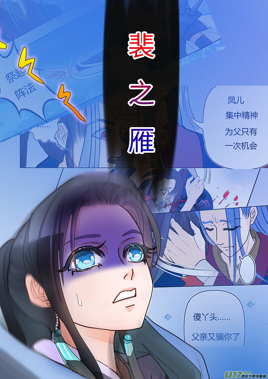 66  新章   月 老1-第81话