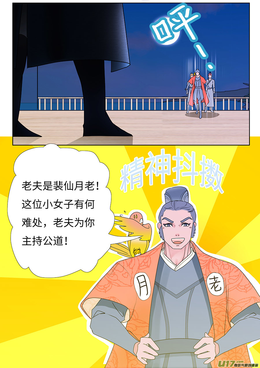 66  新章   月 老1-第81话