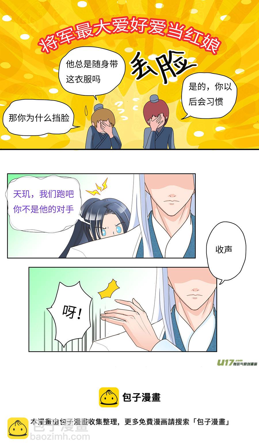 66  新章   月 老1-第81话