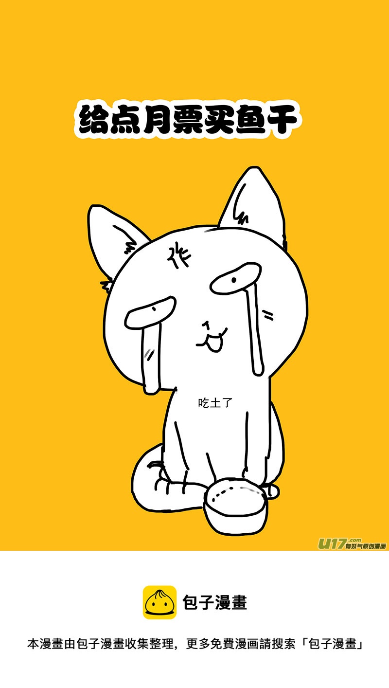 67  新章   厌 烦-第83话