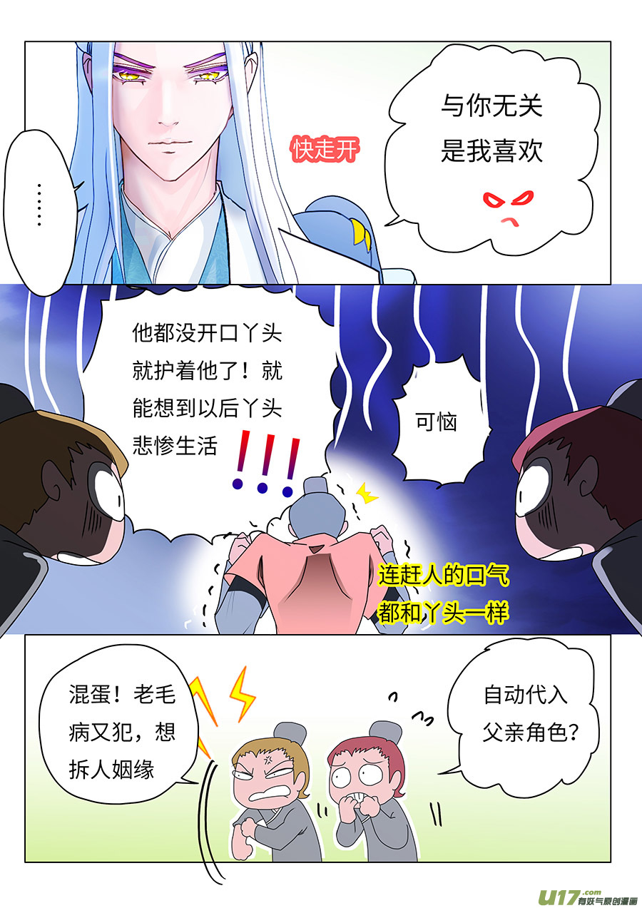 67  新章   厌 烦-第83话