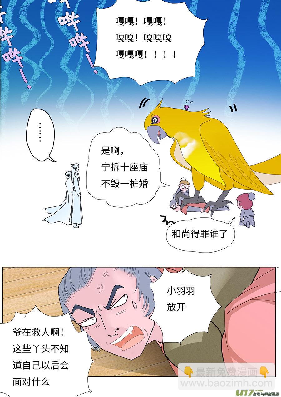 67  新章   厌 烦-第83话