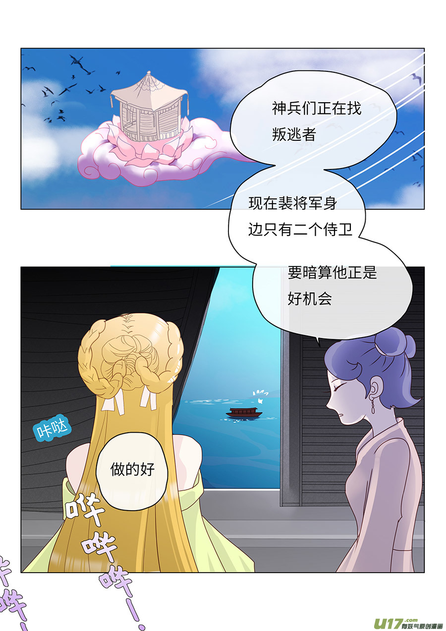 67  新章   厌 烦-第83话