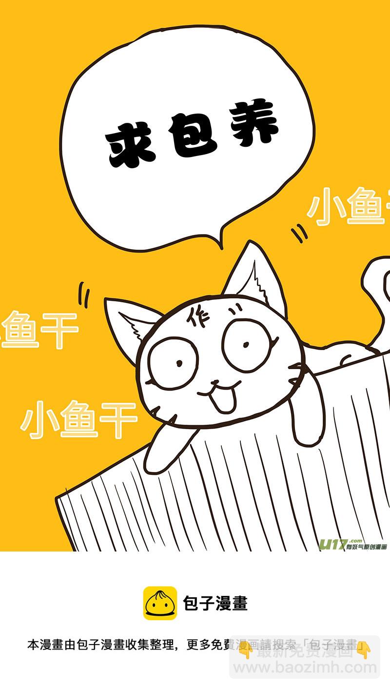 69  新章   反 击-第85话