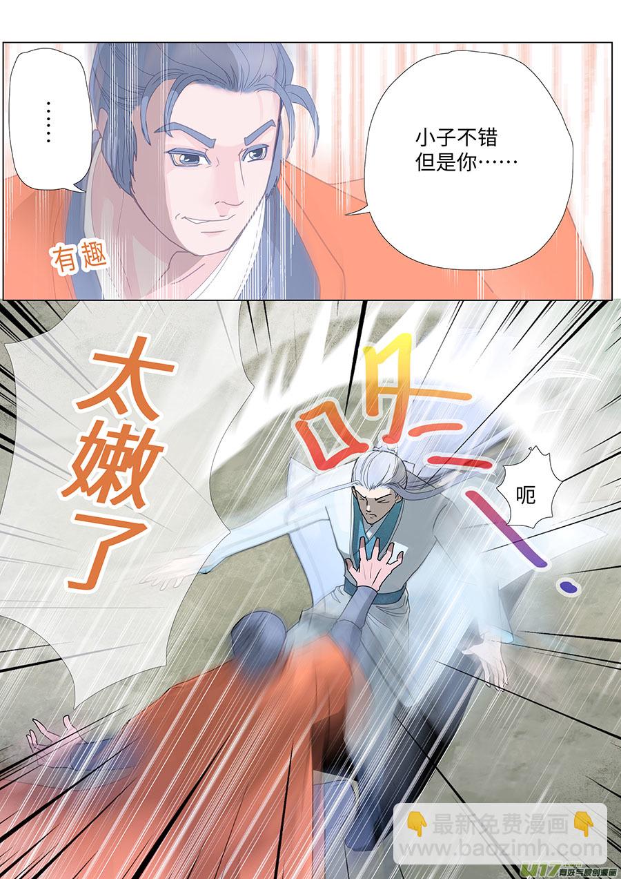 69  新章   反 击-第85话