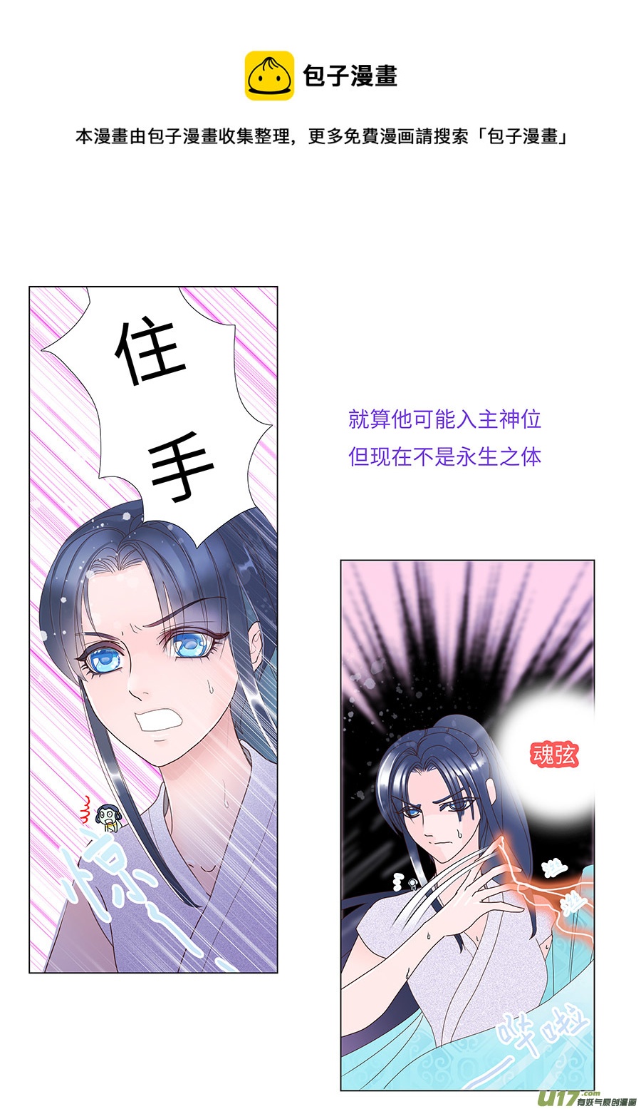 69  新章   反 击-第85话