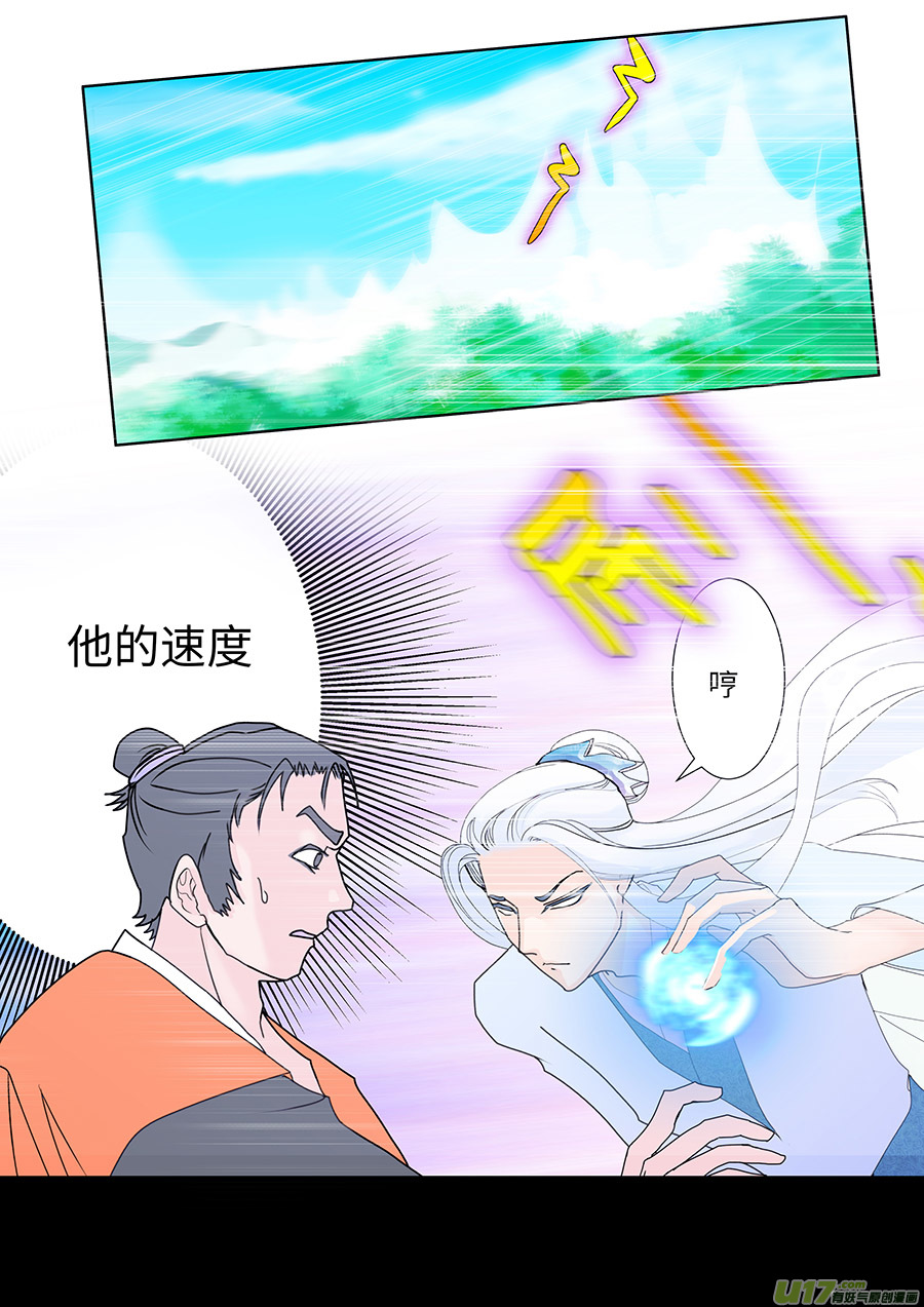 69  新章   反 击-第85话