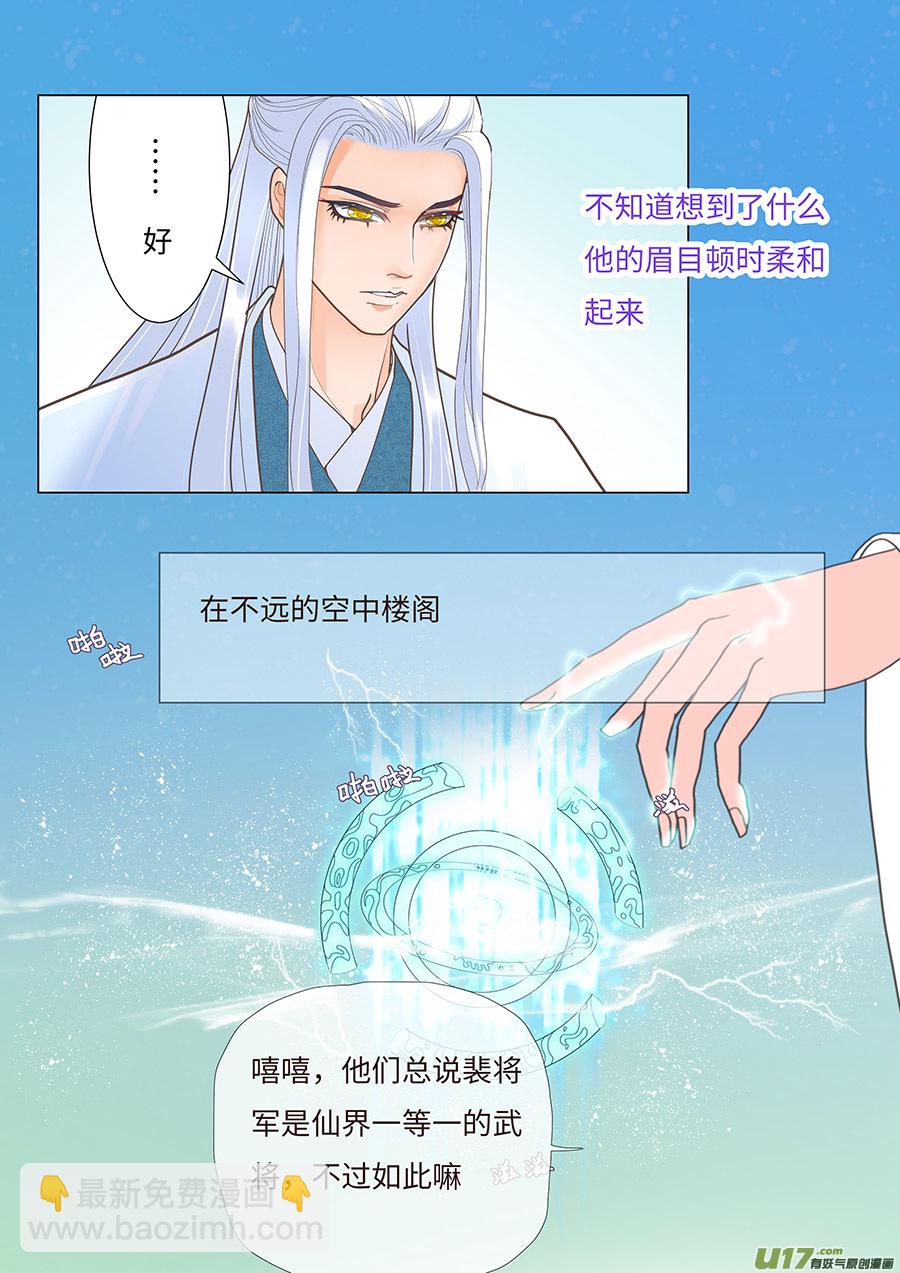 71  新章   破 阵-第87话