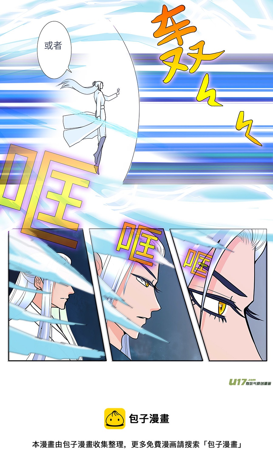 72 新章   收  阵-第89话