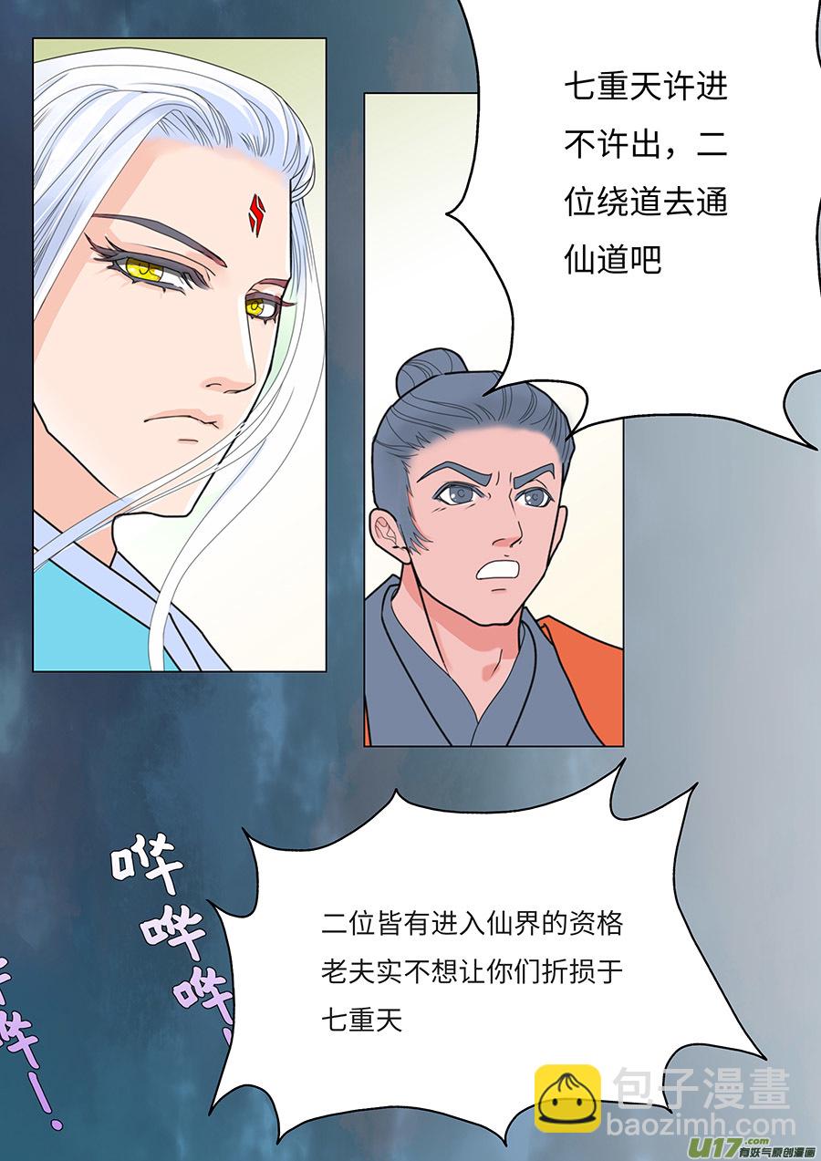 74 新章   告 诫-第91话