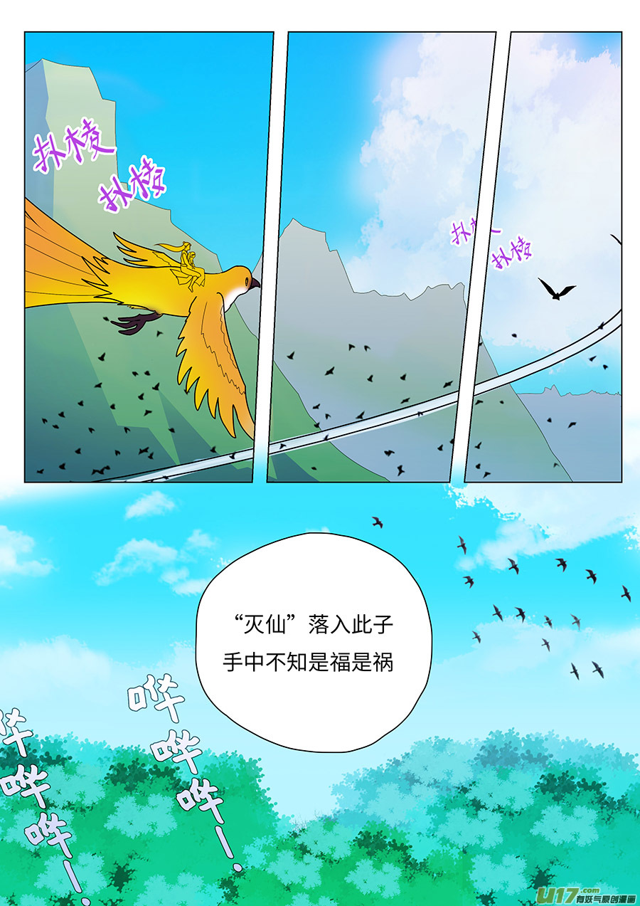 74 新章   告 诫-第91话