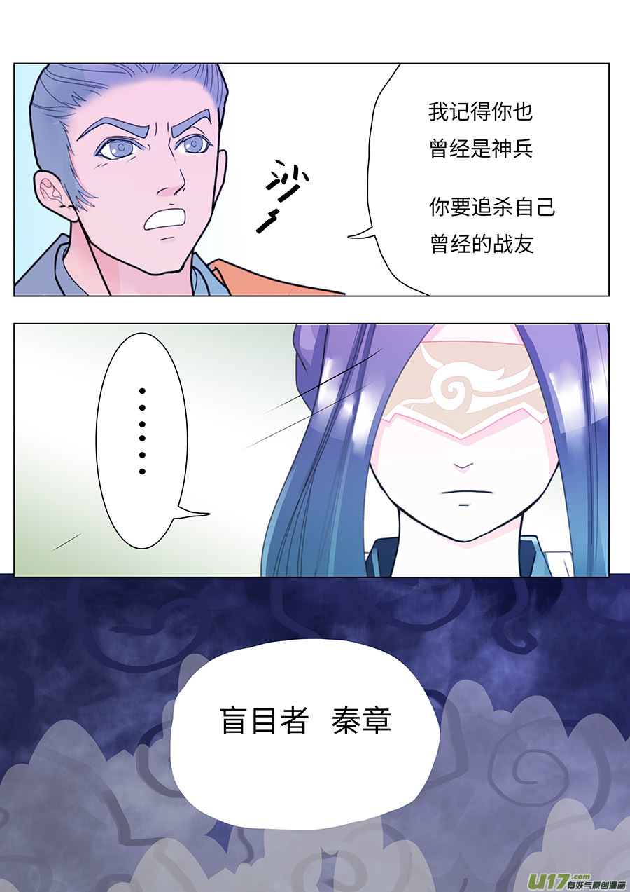 74 新章   告 诫-第91话