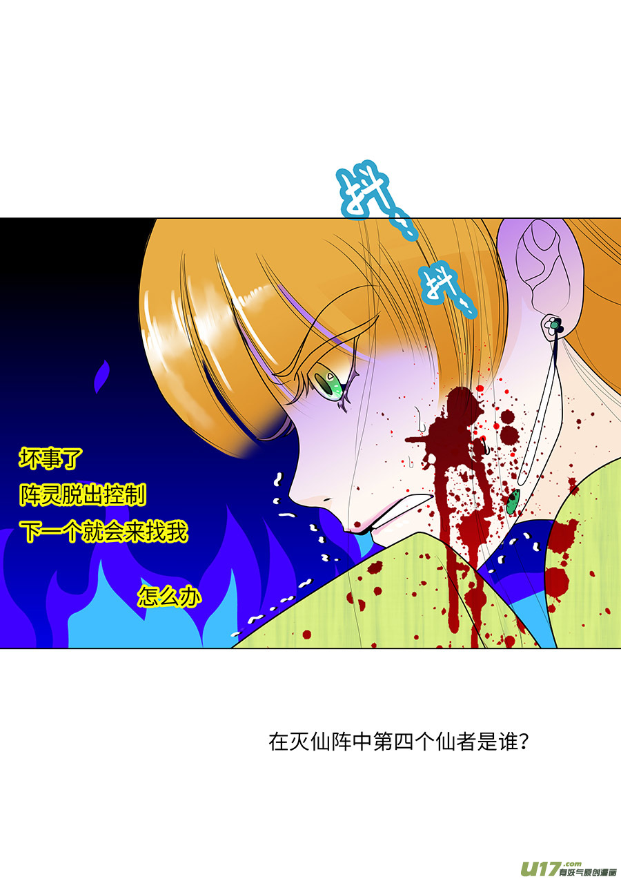 74 新章   告 诫-第91话