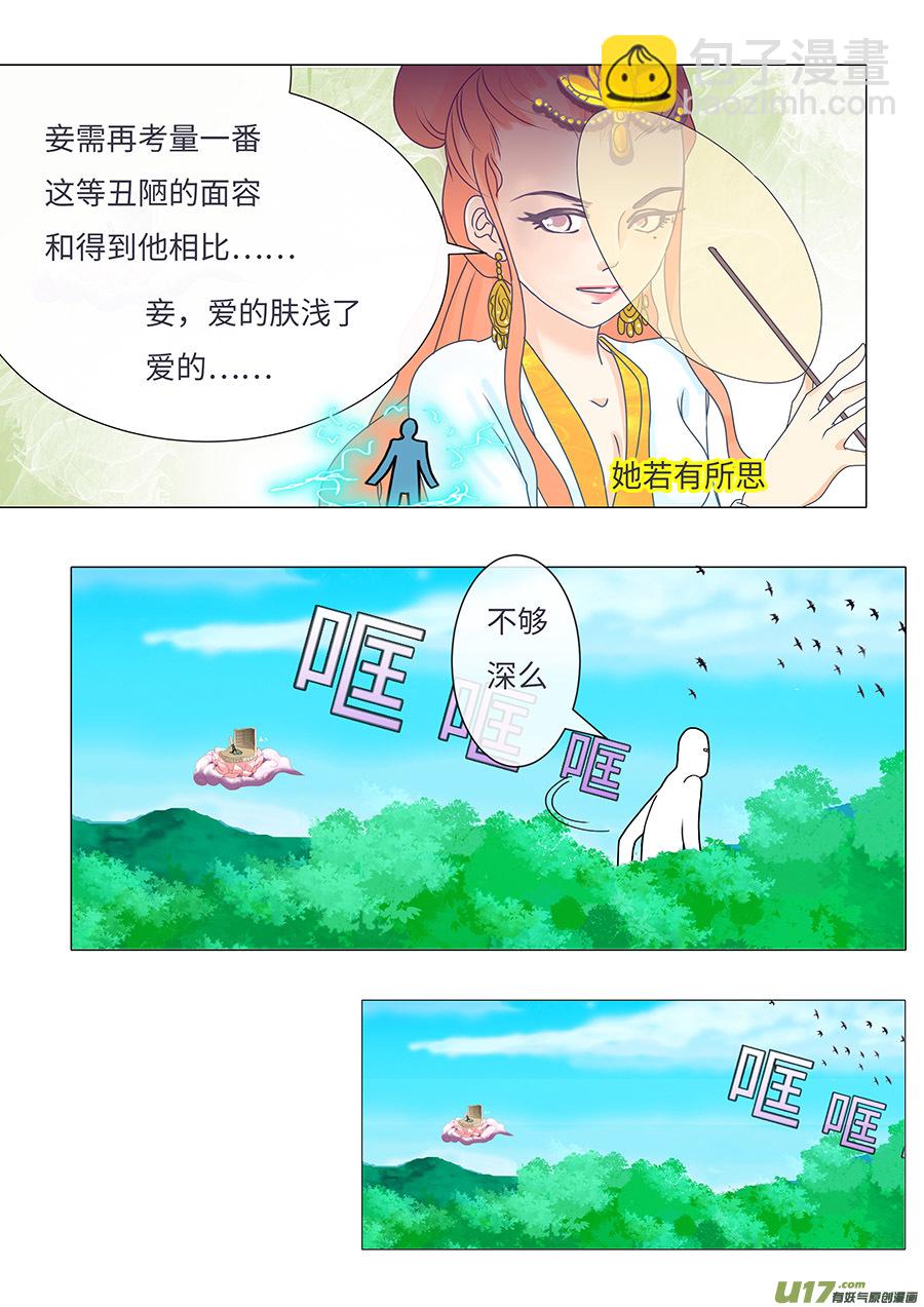 76 新章   姐 姐-第93话