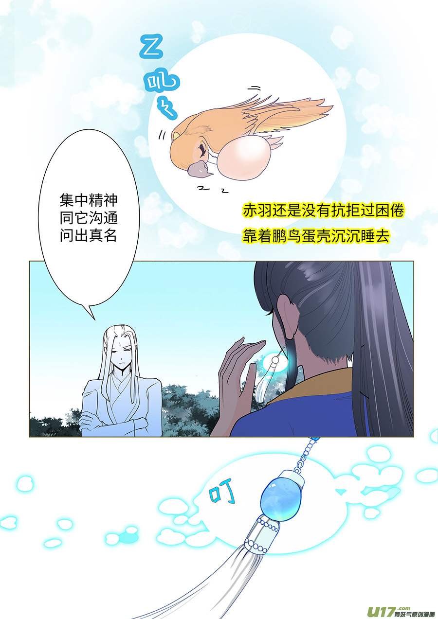 79 新章   泽 已-第95话