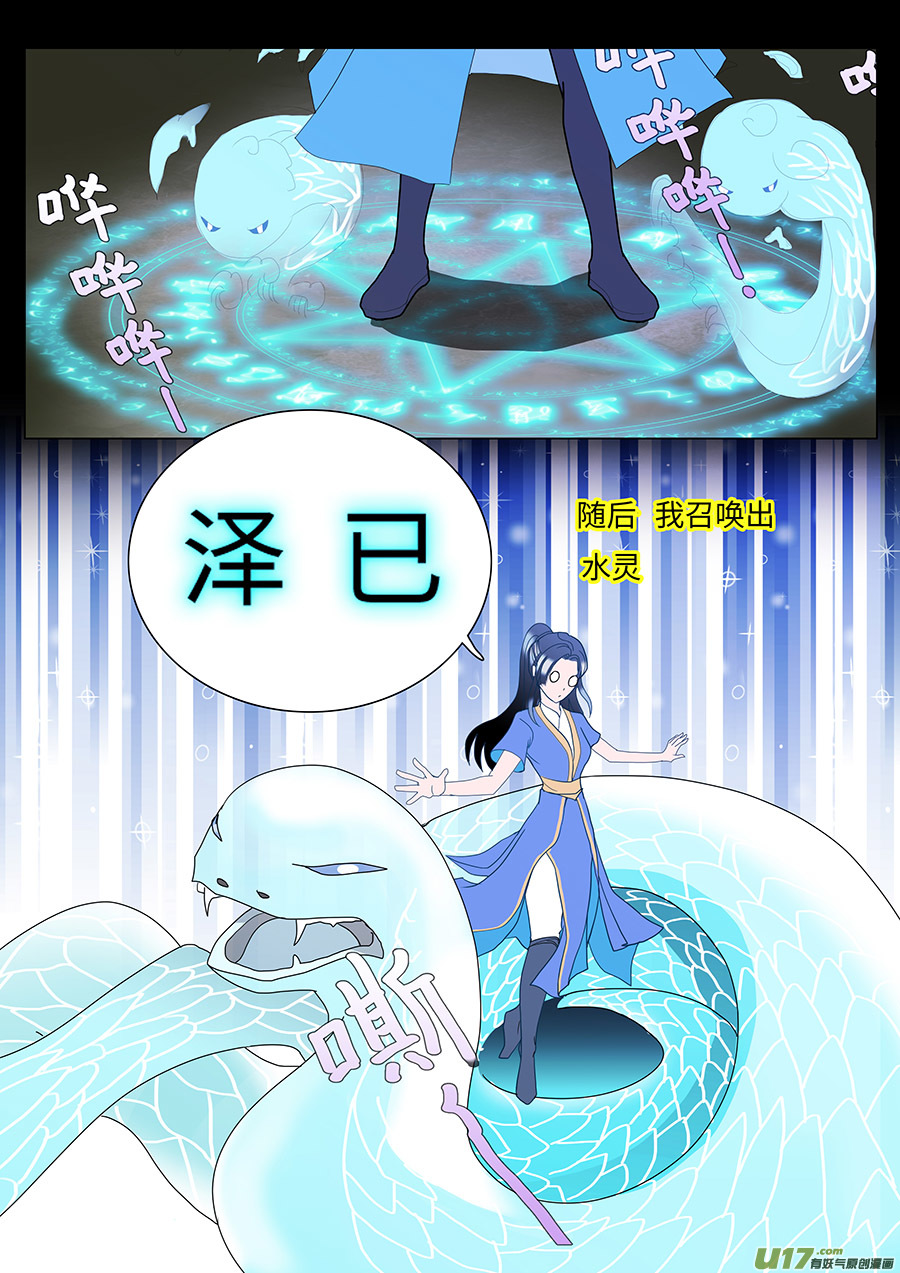 79 新章   泽 已-第95话