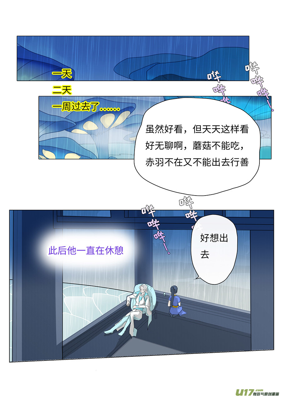 79 新章   泽 已-第95话