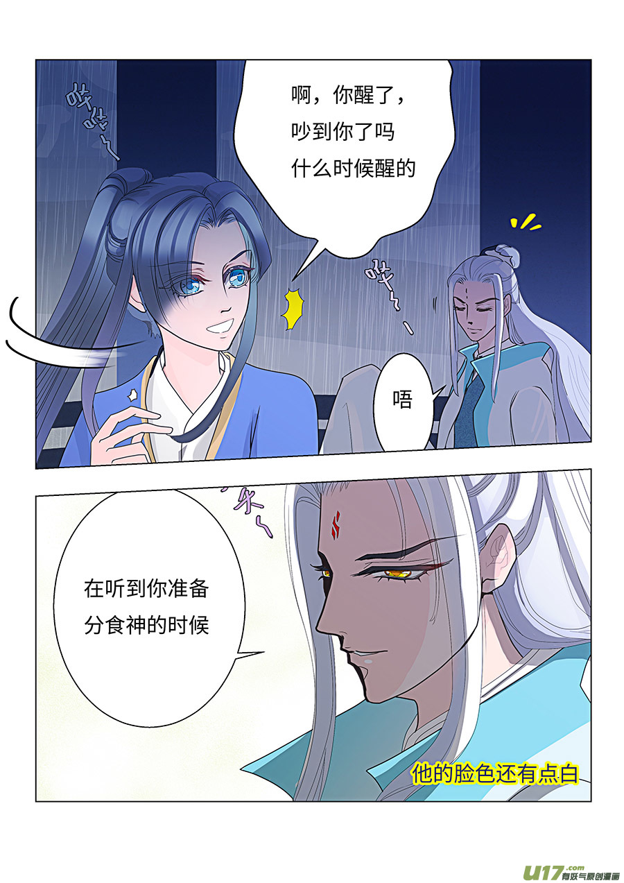 81 新章   练习赛-第97话