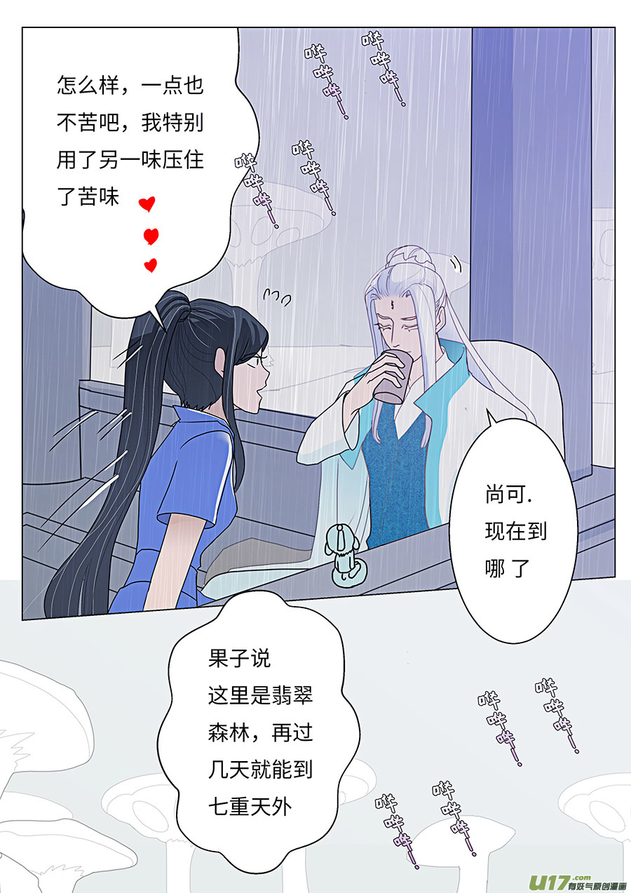 81 新章   练习赛-第97话