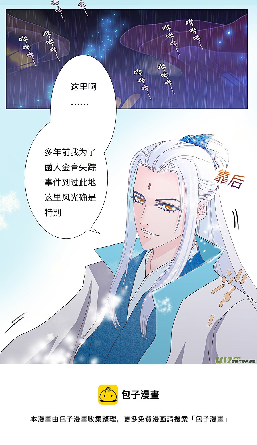 81 新章   练习赛-第97话