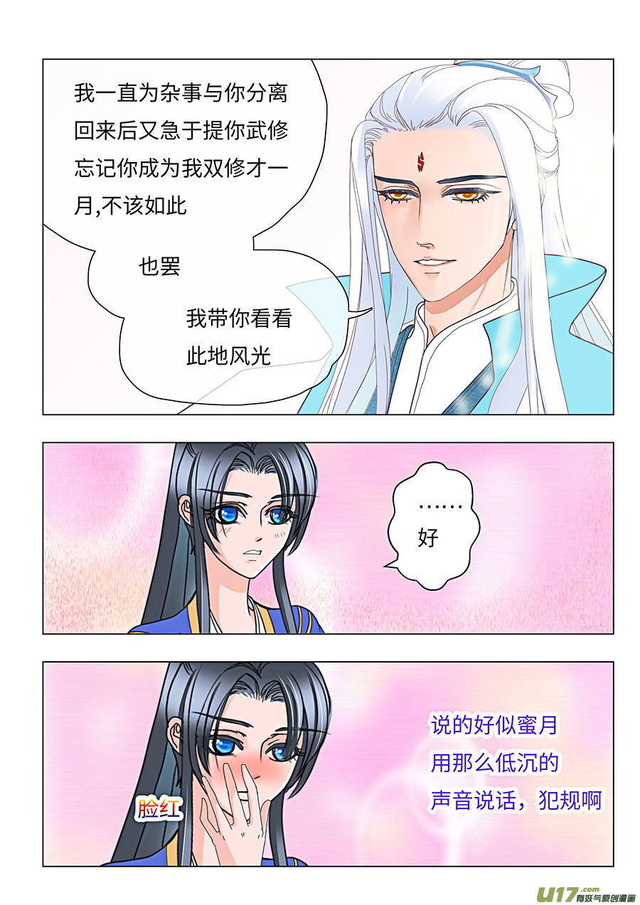 81 新章   练习赛-第97话