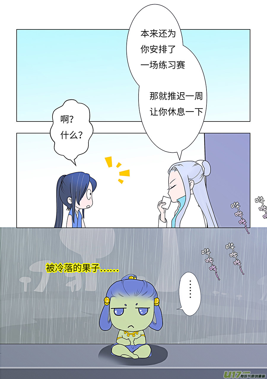 81 新章   练习赛-第97话