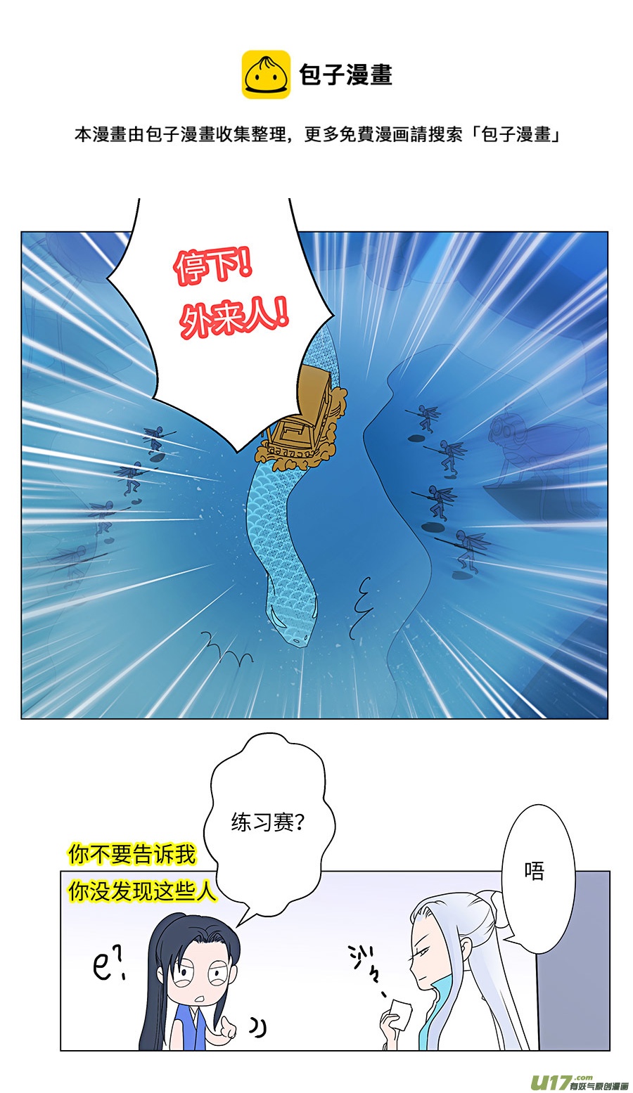 81 新章   练习赛-第97话