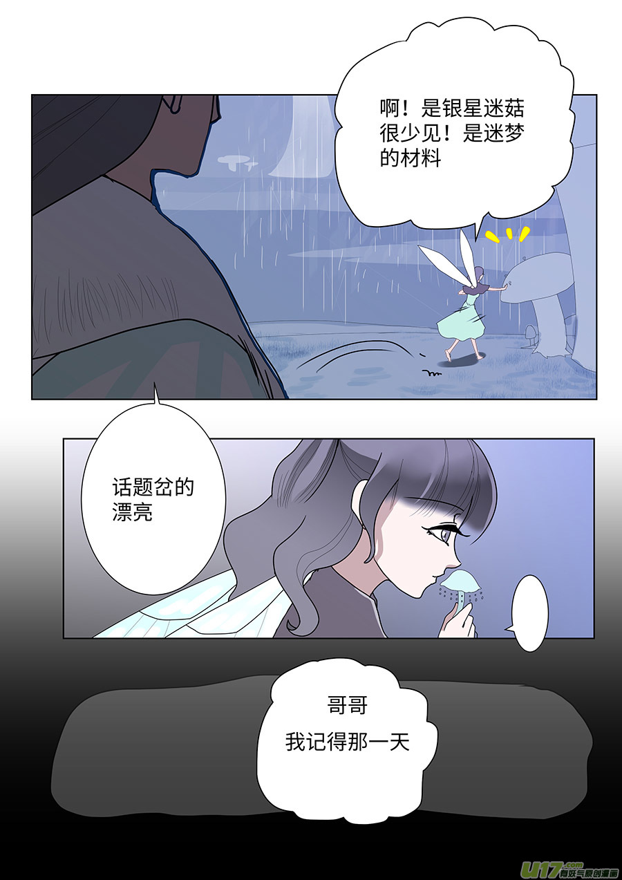 83 新章   丹 翠-第99话