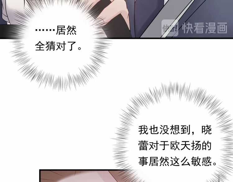 重生之億萬影后要上位 - 第48話 可愛的唐總(1/3) - 1